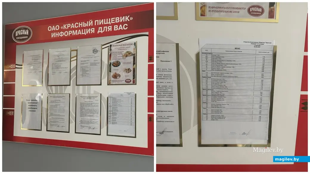 Столовая ОАО «Красный пищевик». Бобруйск, июнь 2023 года.