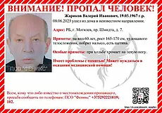 В Могилеве пропал мужчина. Он может нуждаться в медицинской помощи