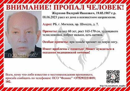 В Могилеве пропал мужчина. Он может нуждаться в медицинской помощи