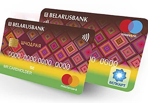 Беларусбанк вводит лимит на перевод средств по картам с 17 июня