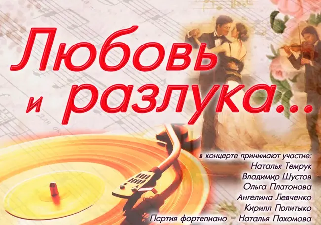 Концертную программу «Любовь и разлука…» с участием народной артистки Нины Шарубиной представят в ЗАГСе Могилева 26 июня