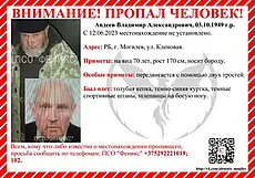 В Могилеве пропал мужчина