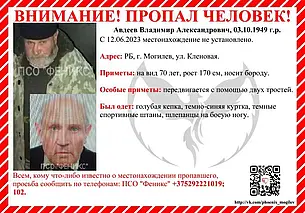 В Могилеве пропал мужчина