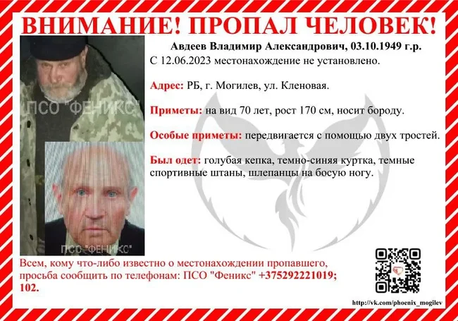 В Могилеве пропал мужчина