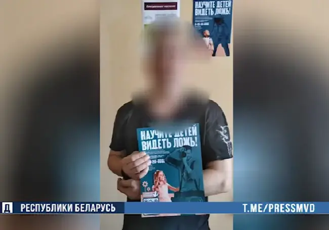 В Минске задержали педофила, жертвой которого стала 8-летняя девочка