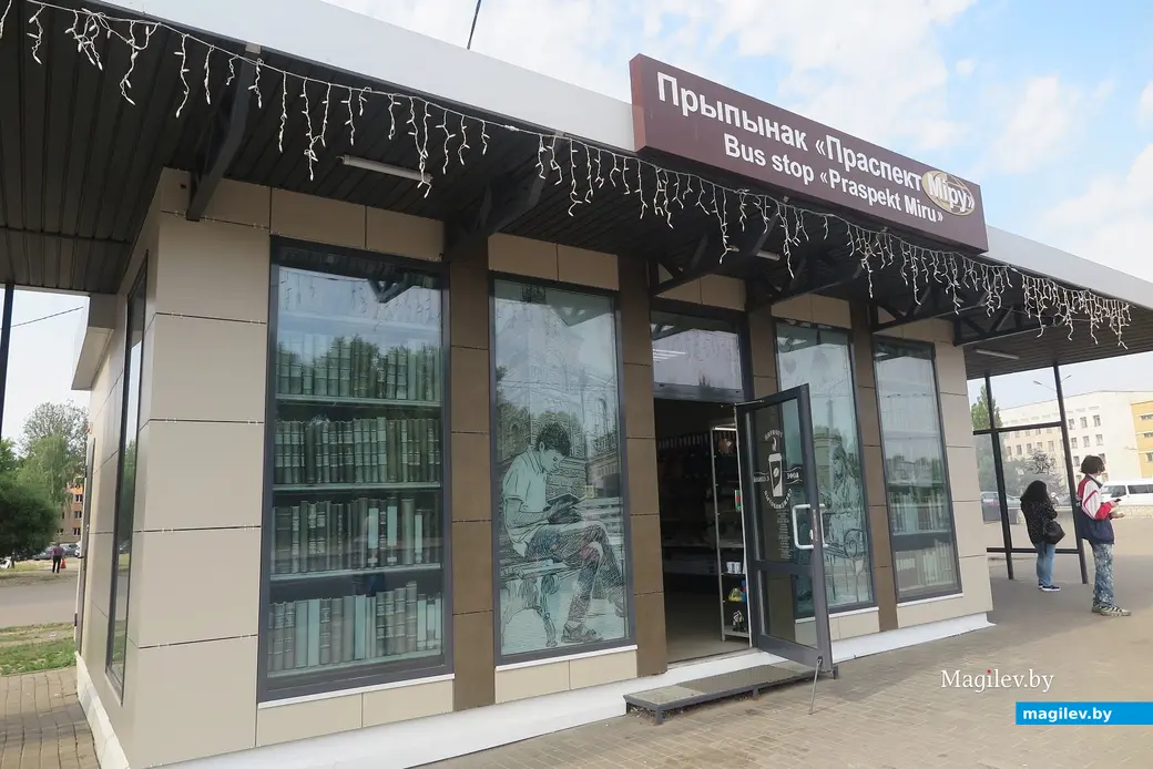 Июнь 2023 г. Могилев, пр.Мира. Вместо обанкротившейся ОАО «Могилевсоюзпечать» в город пришла национальная сеть распространения прессы «Белсоюзпечать».