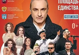 «Хор Турецкого» выступит на площади Единства в Могилеве 21 июня