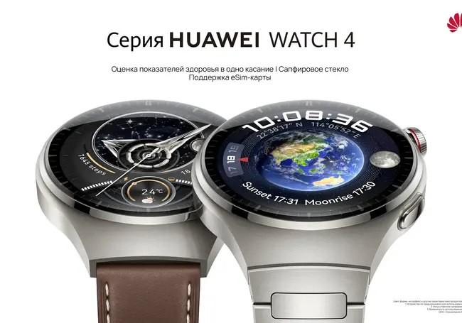 В Беларуси стали доступны смарт-часы Huawei Watch 4 и Huawei Watch 4 Pro