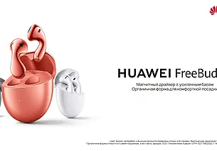 В Беларуси теперь можно купить беспроводные наушники Huawei FreeBuds 5