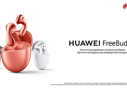 В Беларуси теперь можно купить беспроводные наушники Huawei FreeBuds 5