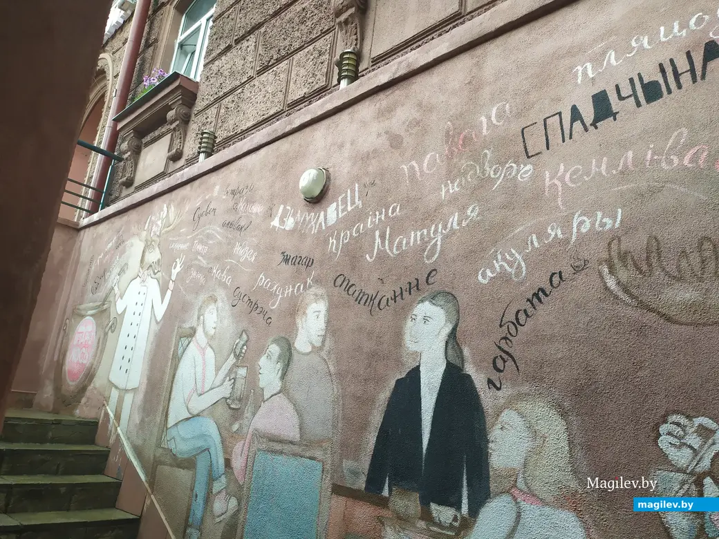 «Шпаркі лось», Магілёў. 28.06.2023. Беларускія словы на сцяне каля ўвахода.