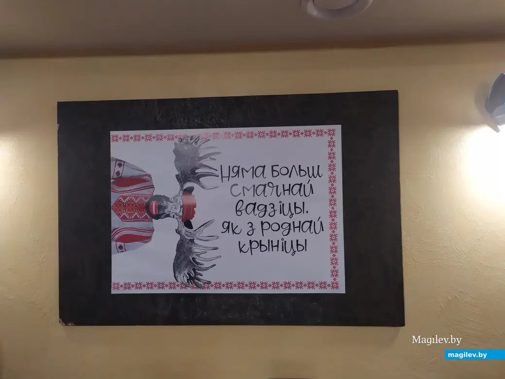 «Шпаркі лось», Магілёў. 28.06.2023. Натхняльны надпіс на сцяне.