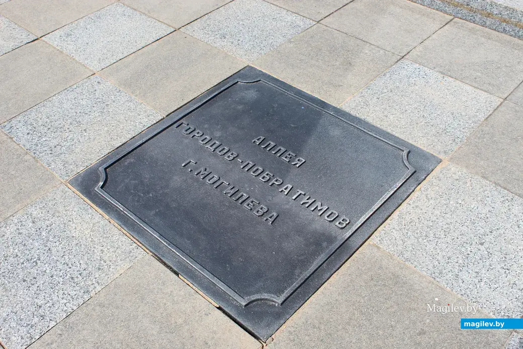 Аллея городов-побратимов. Могилев 1 июля 2023 года.