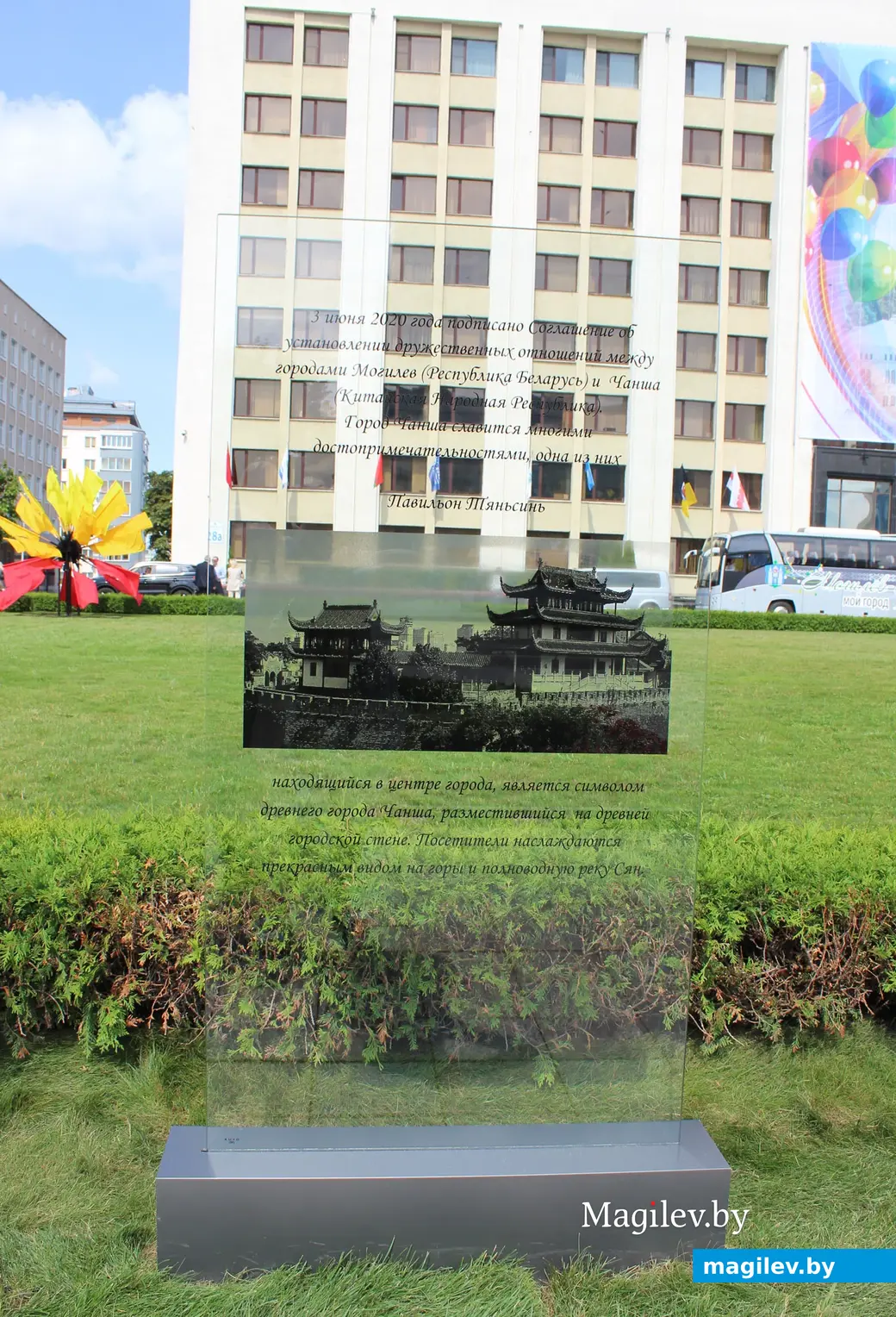 Аллея городов-побратимов. Могилев 1 июля 2023 года.