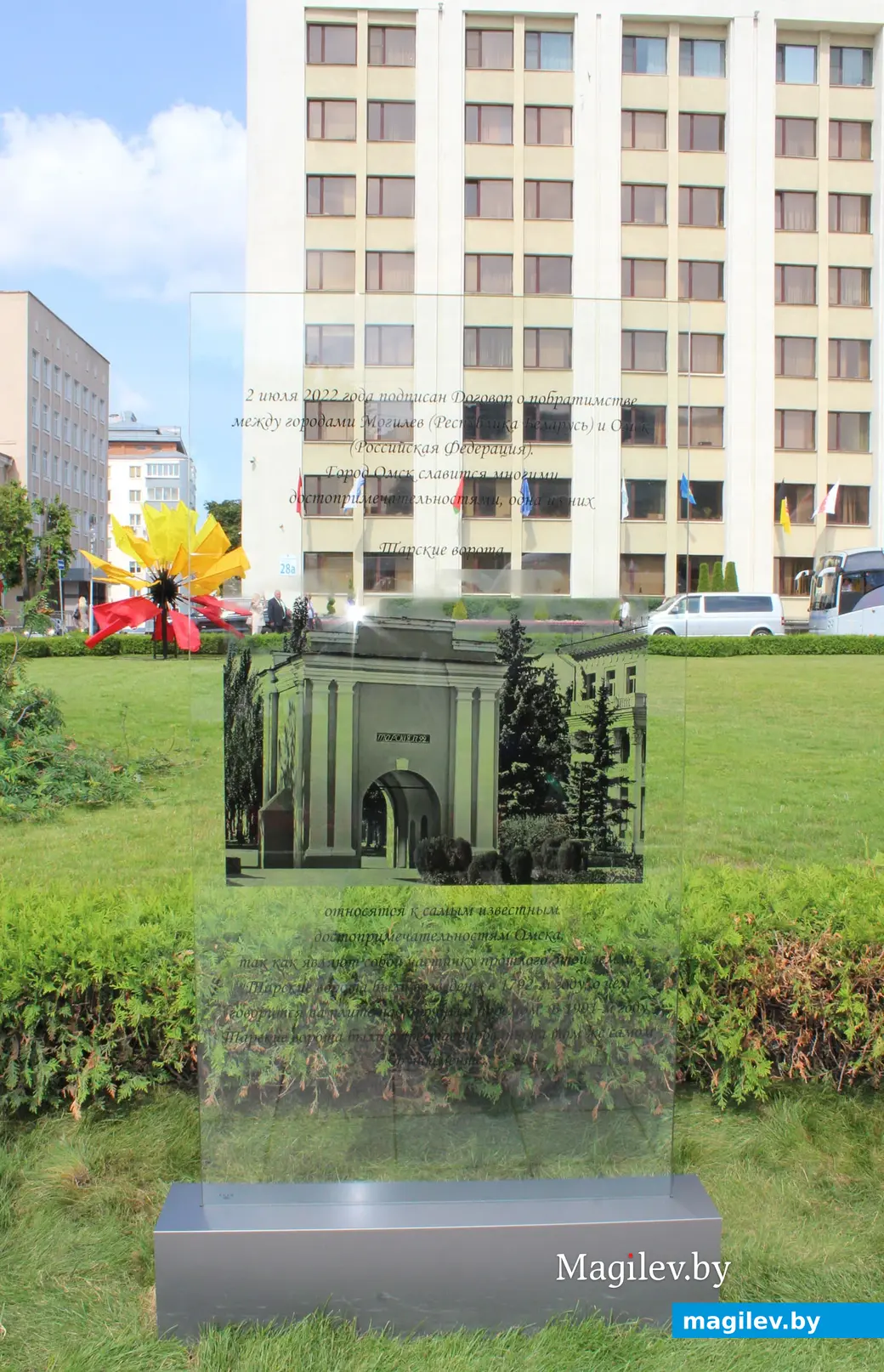 Аллея городов-побратимов. Могилев 1 июля 2023 года.