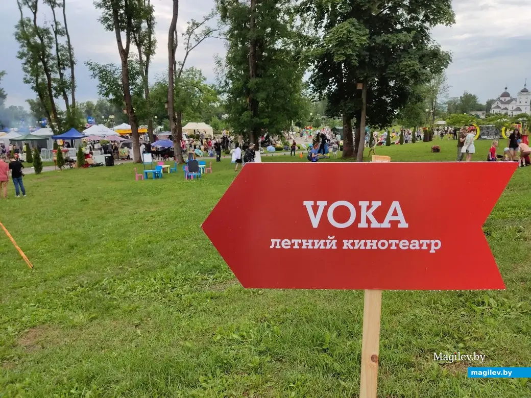 Праздник в рамках Дня города в парке в Подниколье. Могилев, 1.07.2023 г.