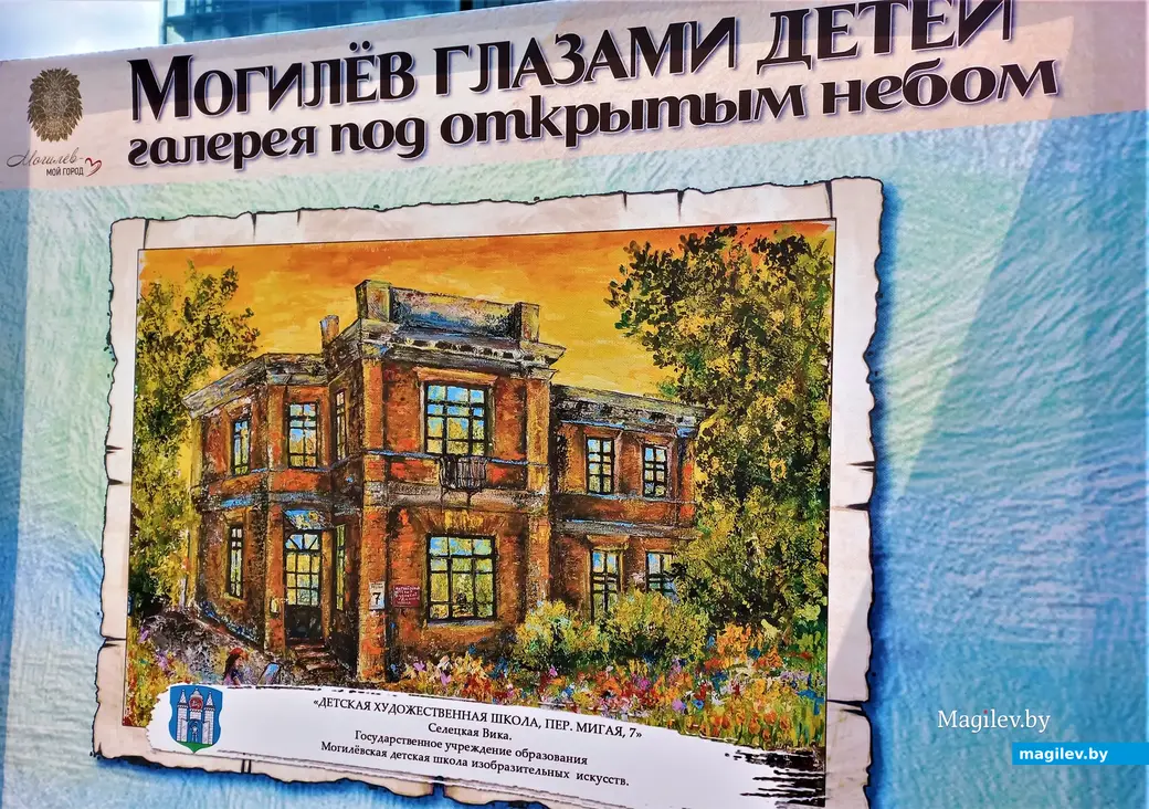 Галерея под открытым небом. Могилев, площадь Единства, 01.07.2023 г.