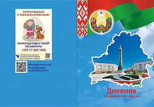 Какие дневники будут у школьников в 2023-2024 учебном году – рассказали в Минобразования