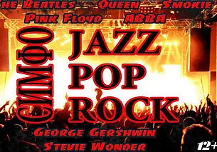 Программу «Симфо JazzPopRock» по просьбам зрителей могилевская капелла повторит 7 июля