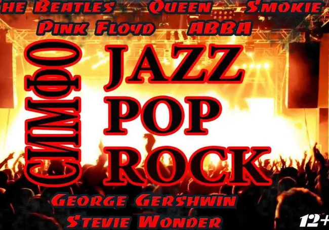 Программу «Симфо JazzPopRock» по просьбам зрителей могилевская капелла повторит 7 июля