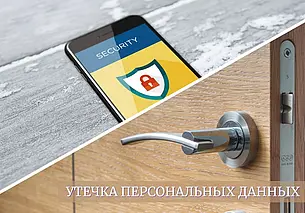 Очередная утечка данных: в Сеть попали контакты клиентов компании по производству дверей