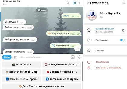 Национальный аэропорт Минск запустил виртуального бот-помощника для пассажиров