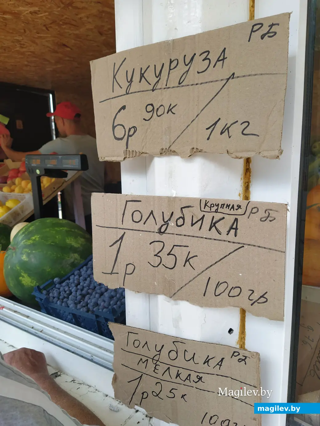 Центральный) (Минский рынок в Могилеве. 13 июля 2023 года.