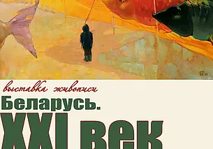 Выставка изобразительного искусства открылась в музее Масленикова Могилева