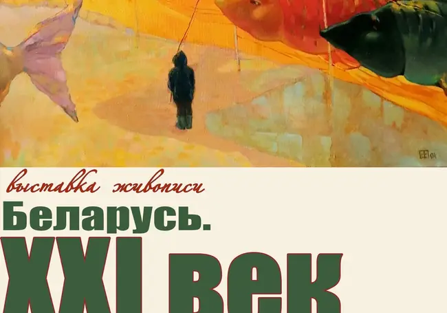 Выставка изобразительного искусства открылась в музее Масленикова Могилева