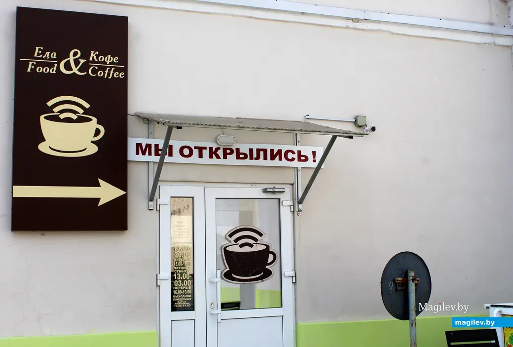 Путешествие одного дня в Белыничи. Июль 2023 год. Открылось кафе, но не работает.