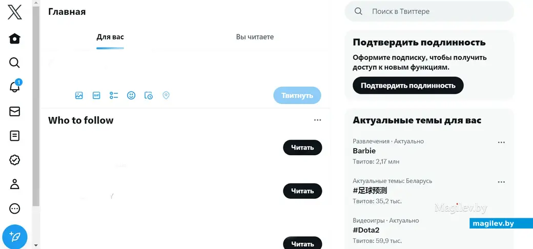 Новый логотип можно увидеть в левом верхнем углу. Фото: скриншот сайта twitter.com.