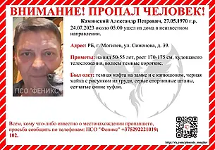 В Могилеве больше суток ищут мужчину. Может, вы его видели?