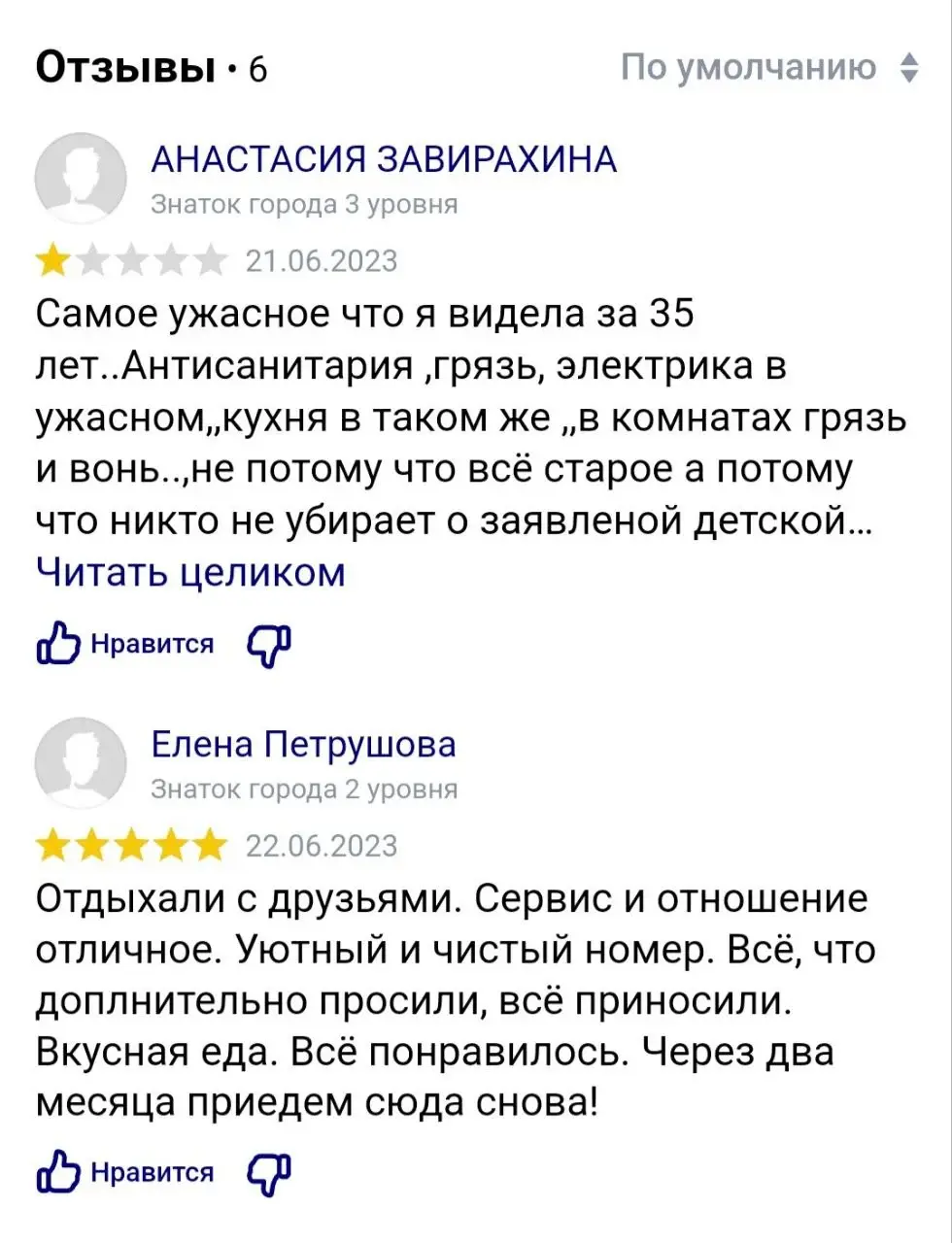 Обращайте внимание на отзывы в интернете! Скриншот из yandex.by.