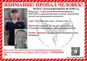 Волонтеры разыскивают могилевчанина, который уехал в Феодосию и пропал