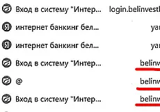 Бухгалтер одного из предприятий Могилева вошла в личный кабинет интернет-банкинга – спустя пару минут с ее карты списали 3 000 рублей