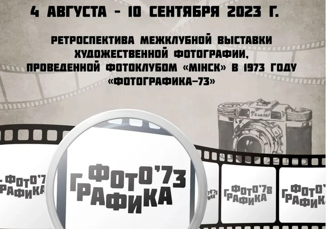 50 лет спустя