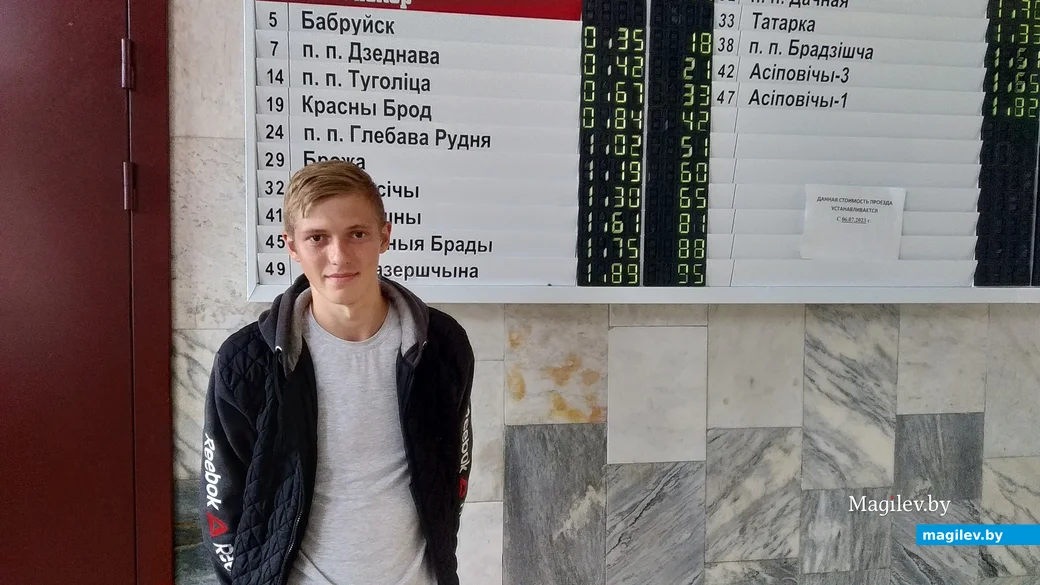 27.07.2023 года. Станция «Березина». Иван Мазейко уезжает из города с новым смартфоном.