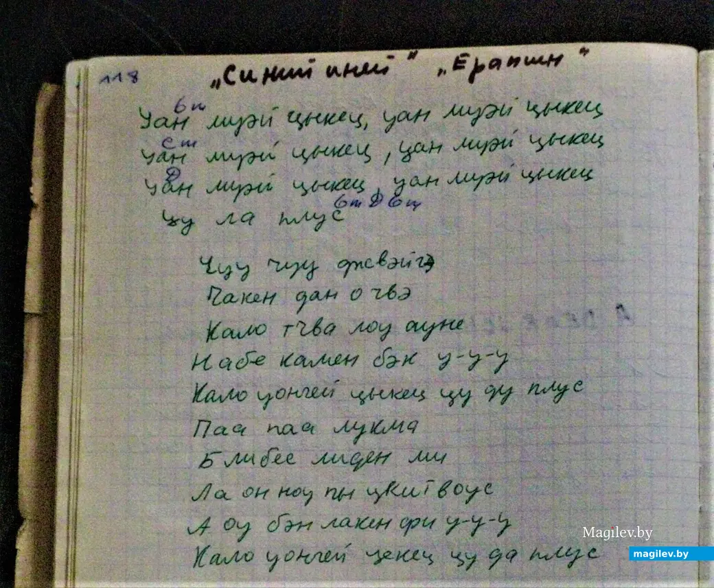 Фрагмент текста песни «One Way Ticket» группы «Eruption».