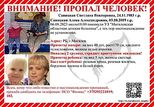 В Могилеве ищут мать с маленькой дочерью. Ушли из больницы и пропали