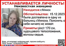 Поисковики пытаются установить личность потерявшей память женщины в Минске: посмотрите, вы ее раньше не видели? (дополнено)