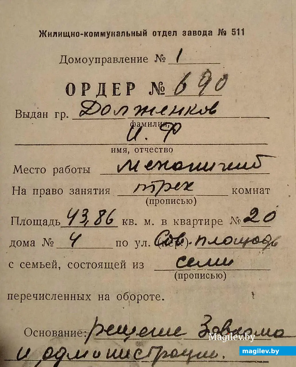 Дом №4 на площади Славы: окна на Днепр, две кладовки и самодельная мебель.  Каким было жилье для рабочих Могилева в середине прошлого века | magilev.by