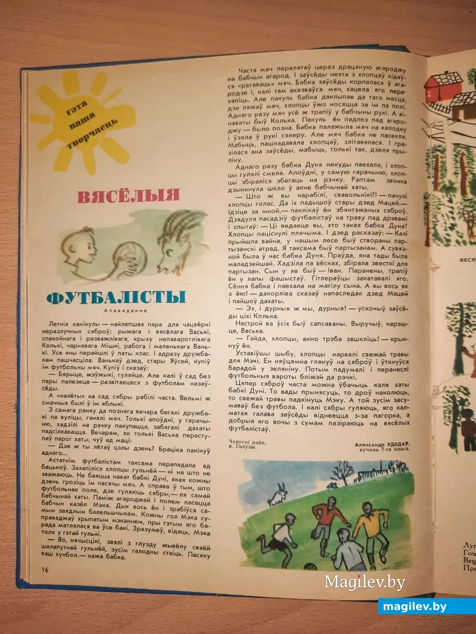 Та самая сказка отца. Дочь журналиста Александра Удодова спустя полвека нашла его первую