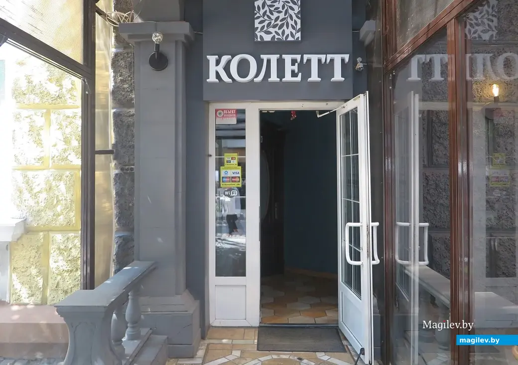 Июль 2023 г. Могилев, рестобар «Колетт».