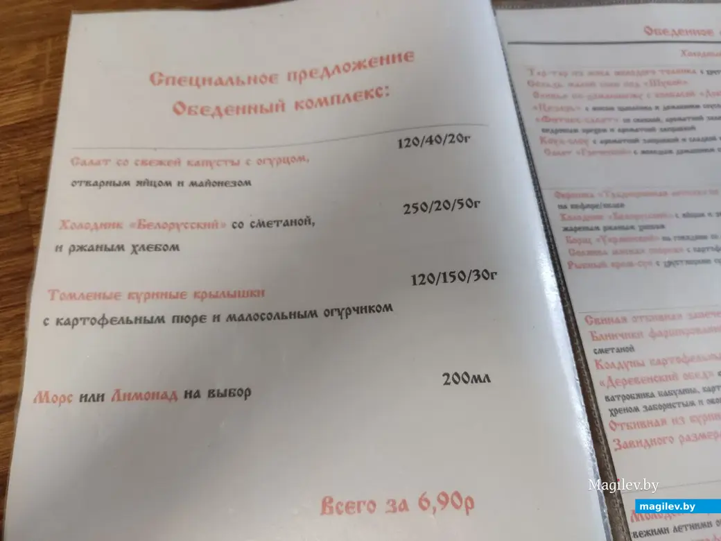 Ресторан «Мясникъ». Могилев, 15.08.2023 г.