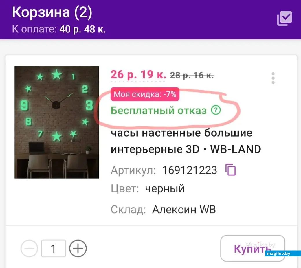 Скриншот сделан 16 августа 2023 г.