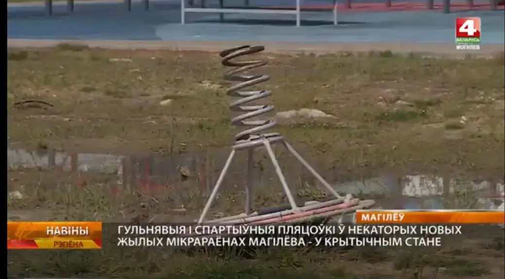 Скриншот видео «Беларусь 4 Могилев».