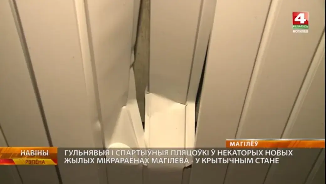 Скриншот видео «Беларусь 4 Могилев».