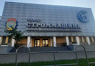 Никому не надо? «Строммашину» продают в 2,5 раз дешевле первоначальной стоимости