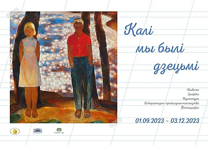 Детству посвящается