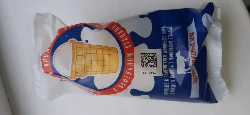 Мороженое с заменителем молочного жира с ароматом ванили в вафельном стакане.